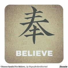 the chinese symbol for believe is written in two languages