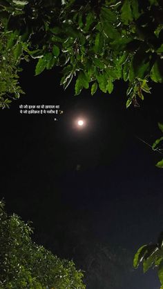 Wo jo ishq tha woh khwab tha Ye jo Haqiqat hai ye naseeb hai.  #moon #moonlovers Chand Raat Captions Aesthetic, Moon And Him Quotes, Moon Shayri Hindi, Songs For Moon Pics Instagram, Chaand Quotes, Moon Snap Ideas, Moon Photos Aesthetic, Caption For Moon Picture, Moon Quotes Hindi