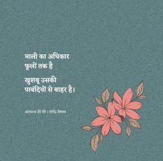 a blue background with pink flowers in the middle and an inscription on it that says,