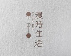 an image of chinese writing on white paper