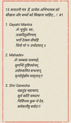 Krishna Shlok, Slokas And Mantras, Sanskrit Shlok