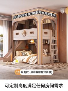 an advertisement for a children's bedroom with bunk beds