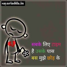 Fake love shayari in hindi