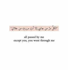 an arabic text that reads, all passed by me except you've went through me