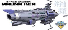 the space cruiser mauna kea is designed to look like an aircraft with multiple engines