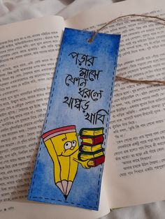 a bookmark with an image of a pencil and books