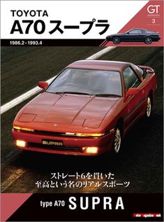 the front cover of an automobile magazine with two cars driving on a road in japan