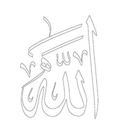 an arabic calligraphy that has been drawn in two different ways