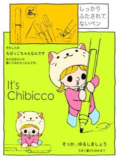 ちびっこちゃん イラストはオリジナル��です。 Illustrations, Comics