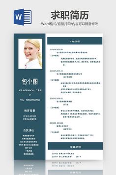 Simple style personal resume word template#pikbest#word Personal Resume, Assistant Manager, Design Assistant