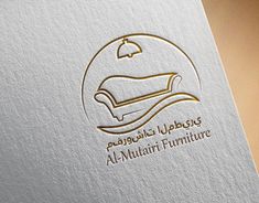 the logo for an al - mutiari furniture store is shown in gold on white paper