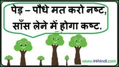 an image of trees with faces in the speech bubble