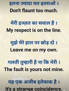 a poem written in two languages with the words don't faunt to much, my respect is on the line leave me on my own