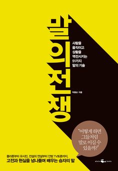 [알라딘] "좋은 책을 고르는 방법, 알라딘" Typographic Logo Design, Typo Design, Desain Editorial, Typography Poster Design, Poster Design Inspiration, Typographic Poster, Poster Layout, Book Design Layout