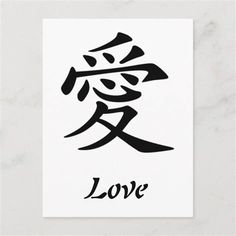 Love Tattoo Chinese Character. There are any references about Love Tattoo Chinese Character in here. you can look below. I hope this article about Love Tattoo Chinese Character can be useful for you. Please remember that this article is for reference purposes only. #love #tattoo #chinese #character Chinese Love Symbol, Love In Chinese, Chinese Tattoos, Tattoo Chinese, Tattoos Drawing, Best Couple Tattoos, Chinese Letters, Tattoo Symbols, Tattoo Love