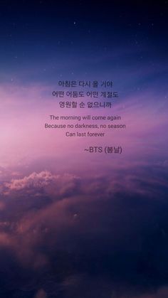 an image of the sky and clouds with words written in korean on it's side