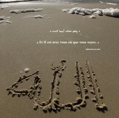 an image of the word abui written in sand