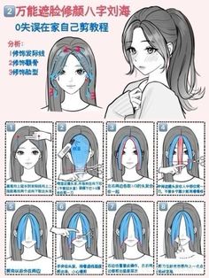 Diy Haircut, How To Cut Bangs, Kawaii Hairstyles, Hair Tutorials For Medium Hair, Hair Stylies