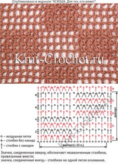 the knitting pattern for knit crochet is shown