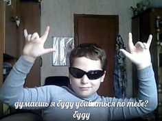 a young man wearing sunglasses and making the vulcan sign with his hands in front of him