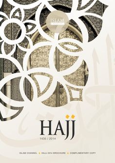 the poster for haj is shown with arabic calligraphy and an intricate design on it