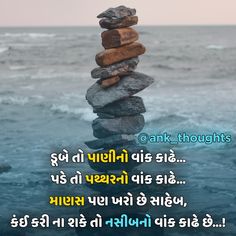 a stack of rocks sitting on top of a body of water with the caption in two languages