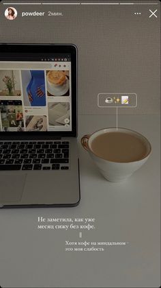 an open laptop computer sitting on top of a white table next to a cup of coffee