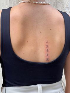 the back of a woman's neck with chinese writing on it