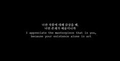 -Just One Day, BTS- Just One Day Bts Lyrics, Bts Lyrics Video, Just One Day Bts, Korean Poetry, Lyrics Photo