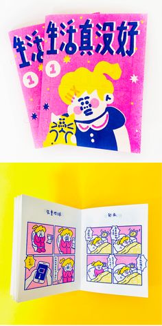 two children's books with chinese characters on them