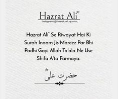 an islamic text with the words hazaat ali