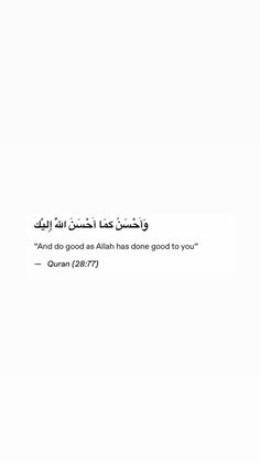 an arabic quote on white paper with black and white writing in the middle reads, and do good as alisha has done good to your