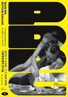 the poster shows two people laying on top of each other, with yellow letters above them