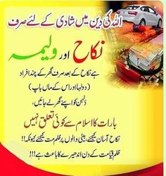 an advertisement for a car dealership in the country of pakistan, with arabic writing on it