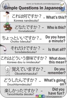 an image of some japanese words in different languages on a cell phone screen, with the caption'simple questions in japanese '