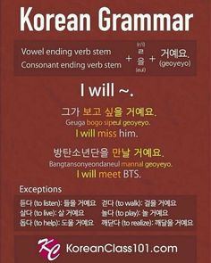 an advertisement for korean language with the words i will and i will miss him in different languages