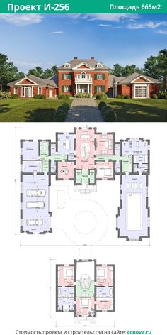 the floor plan for a large house with two floors and three levels, in different colors