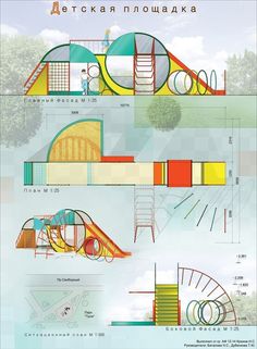 an architectural drawing shows the various sections of a building that are colored yellow, orange and green