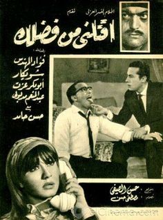 an old poster with two men talking on the phone and one woman holding a telephone