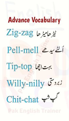 Advance English vocabulary words - Advance English vocabulary words with Urdu translation - pak English trainer Advance English Vocabulary, British Slang Words, Word English, British Slang, Words Meaning, Assalam O Alaikum, Improve English