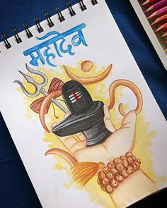 Mahakal Drawing Sketch, Cute Mahadev Drawing, Mahadev Drawing Art, Mahadev Sketch Pencil Easy, Shiv Drawings Sketches, Shiv Drawing Lord Shiva, Mahadev Sketch Pencil, Shiv Drawings, Drawing Of Mahadev