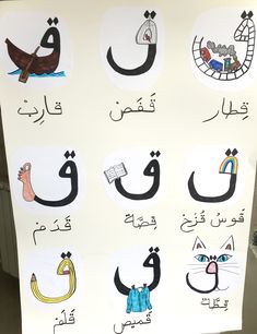 a sign with arabic writing and pictures of cats