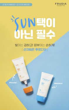 an advertisement for sun protection products on a blue and yellow background with the words sunscreen written in korean