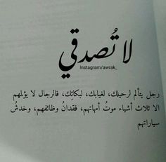 an arabic text written in two different languages