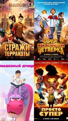 the movie poster is shown in three different languages, including russian and english characters on one side