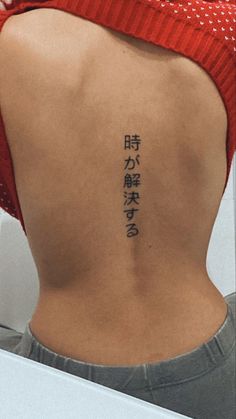 the back of a woman's body with chinese writing on it