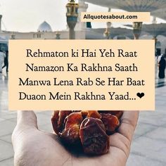 Shabe Meraj Quotes, Shab E Qadar Quotes, Coming Soon Quotes, Special Love Quotes