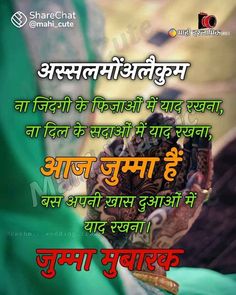 Jumah Mubarak Quotes In Hindi, Jummah Mubarak Messages, Jumah Mubarak, Love Images With Name, Good Morning Love Gif, Funny Images With Quotes, Jumma Mubarak Images, Good Morning Coffee Gif, Coffee Gif