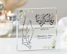 an islamic wedding card on a table