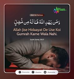 Quotes for Life...! Namaz Quotes, Best Islamic Books, Islamic Thoughts, Mothers Love Quotes, Quote Islam, Quotes For Life, Islamic Post, Islamic Books, Full Hand Mehndi Designs